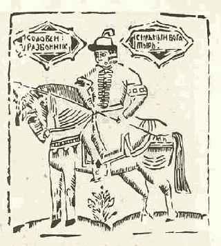 Русская народная живопись